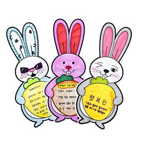 학토재 애니멀앤아이 토끼 30장_Animal and I Rabbit (토끼모양종이 경청수업), 단품