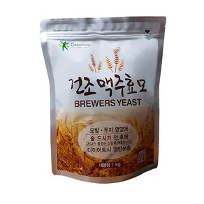 맥주효모1kg