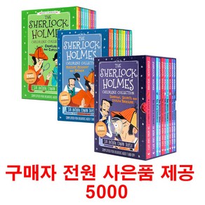 (사은품제공)셜록홈즈 10권 세트 시즌 1 2 3 The Sherlock Holmes QR음원