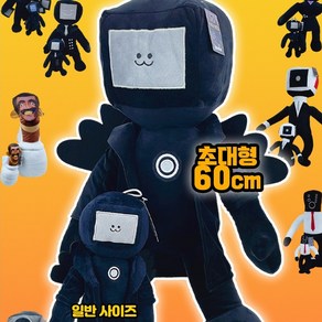 스키비디 토일렛 인형 25cm 60cm 대형 타이탄 카메라맨 스피커맨 티비맨 어린이날 선물, 12.타이탄티비맨, 1개