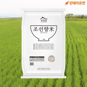 [조선마켓]조선향미쌀 백미, 10kg, 1개