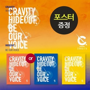 (포스터 포함) 크래비티 시즌3 CRAVITY SEASON3 My Tun