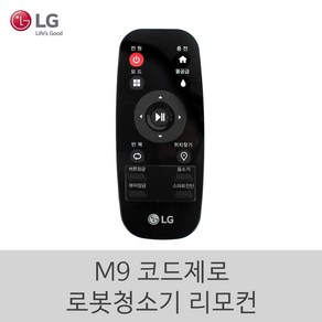 LG 정품 M9 코드제로 로봇청소기 리모컨, 1개, M9리모컨