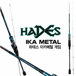 바낙스 하데스 이카 메탈 한치 에깅 선상한치대