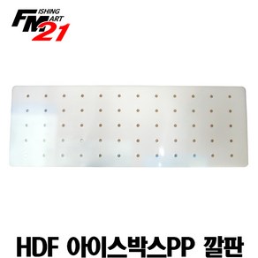 HDF 카리스마 빅아이스박스용 PP깔판 HA-1165, 1개