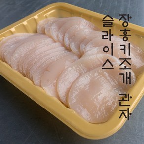 바로 구워먹는 생 키조개 관자 슬라이스 250g, 단품, 1, 1개