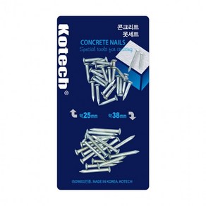 (1+1+1)3개세트콘크리트 못세트 28/38 k-6287 -R 칼블럭 철물, 3개