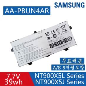 SAMSUNG 삼성 노트북 AA-PBUN4AR 호환용 배터리 NT900X5H NT900X5L NT901X5L NT900X5P NP940X3L (배터리 모델명으로 구매하기) G