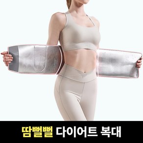 [땀폭발] 로미크 땀복 복대 허리 뱃살 다이어트, 1개, 핑크