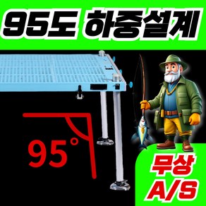 낚시놀 95각도 하중설계 민물낚시좌대 접이식 휴대용 붕어 수상 발판좌대