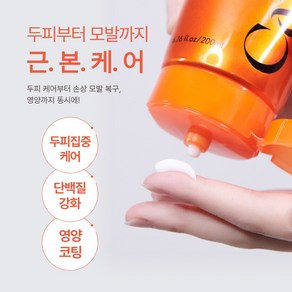 카푸네 바이어스 클리닉 트리트먼트 200ml