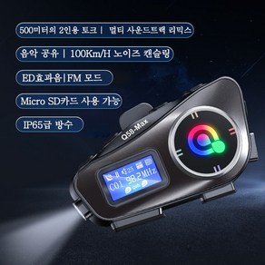 Aiiyya 오토바이 헬멧 전용 블루투스 헤드셋 LCD 모니터가 방수 세트