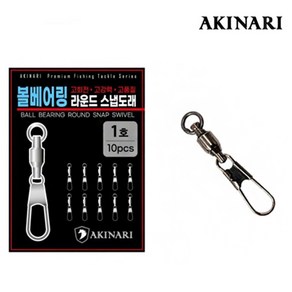 아키나리 볼베어링 라운드 스냅도래 1호 10pcs, 10개