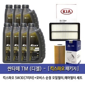 킥스 싼타페TM(디젤)킥스파오(7L)엔진오일2F100-A9200, 5w30, 1세트, 싼타페TM 디젤 킥스PAO