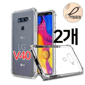 스톤스틸 LG V40 전용 투명 범퍼 케이스 2개 + 키링증정 휴대폰