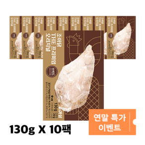 [130g으로 넉넉한] 조아닭 THE 프리미엄 수비드 닭가슴살 오리지널 130g 10팩, 10개, 130g