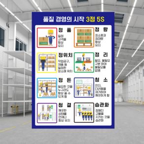 3정5S 스티커 A4 10장 기준