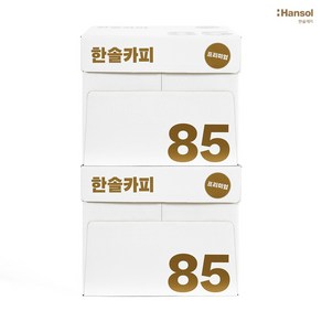 한솔복사용지 A4 (85g) 2BOX 5000매, 단품, 5000개