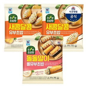 사조대림 [대림냉장] 주부초밥짱 새콤달콤유부초밥 280g x2개 +롤유부초밥 285g x1개