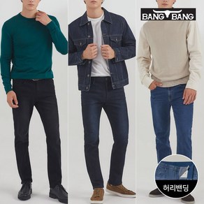 [최초가269 700] 남성 라이크라 스트레이트핏 데님 3종세트