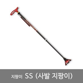 성인용 보행보조 조절식 카본 지팡이 SS