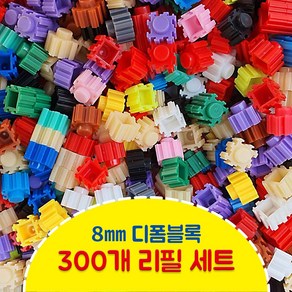 mytoys 디폼블럭 8mm 300개 리필팩 33색상 캐릭터 도안집제공, 19 갈색