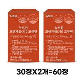 뉴트원 코엔자임 Q10 코큐텐 15g, 60정, 1개