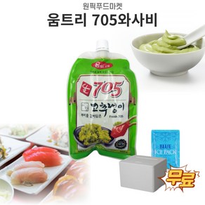 움트리 705와사비700gX6개 생와사비 고추냉이 업소용 대용량 (아이스팩무료), 6개, 700g