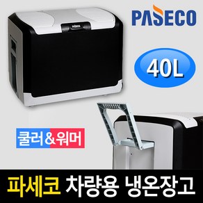 파세코 차량용 냉온장고 캠핑쿨러 PCC-NH040AD