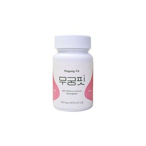 무궁핏 무궁화다이어트 500mg x 45정 1통 제조 당일발송, 무궁핏 무궁화다이어트 500mg x 45정 1통 최신제, 1개