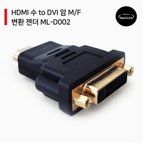 마하링크 HDMI M to DVI F 변환 젠더, ML-D002, 1개