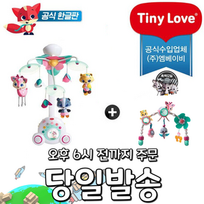 [한글판] 타이니러브모빌 거치대 어댑터 케이블 풀세트 유모차모빌, 1. 신형 한글판 메도우데이즈 흑백 모빌 세트, 1개