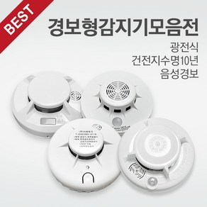 단독경보형감지기 화재감지기 케이텔 일신전기 미래테크 리더스테크, 1개