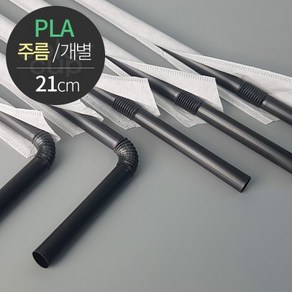 [친환경]옥수수로 만든 생분해 PLA 빨대(주름 개별)