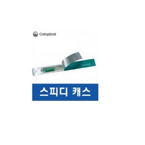 스피디캐스 자가도뇨 카테터-라인모빌리티 (남성용 여성용)1BOX(30개) 3개월 81만원 지원가능, 1개