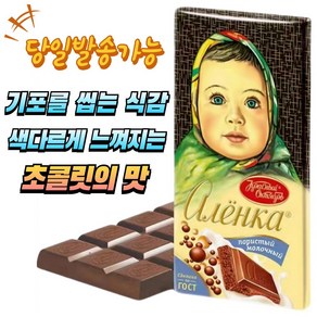 알룐카 에어 레이티드(다공성) 밀크 초콜릿 ALIONKA HALAL AIR RATED MILK CHOCOLATE [뽁뽁이 안심포장], 1개, 90g