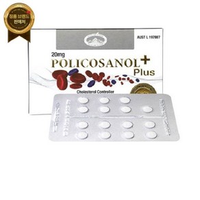 네이쳐스탑 MVL 폴리코사놀 20mg 30정 옥타코사놀 실리마린 1개 호주 엠브이엘 POLICOSANOL 정식수입