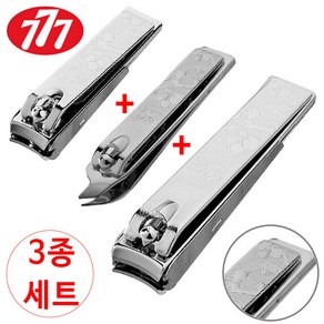 777 쓰리세븐 (N-621YSC+CT-121YC+N-221YSC) 손톱깍이 3종세트 손 발톱 깍이 손톱 깍기 소형 대형 큐티클 깍이