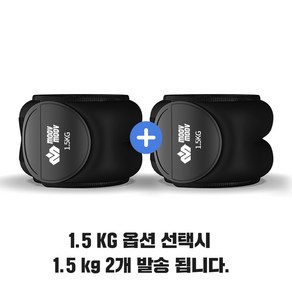 뭅뭅 손목 발목 모래주머니 2개입