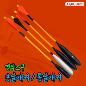 명작조구 날개찌 양어장찌 방파제찌낚시 원투찌 양어장막대찌, 2호 숏날개찌, 1개