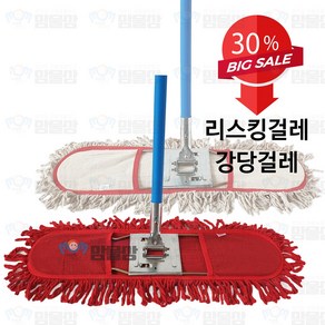 맘물상 기름걸레 60cm 90cm 105cm 리스킹 오일걸레 체육관걸레 세트 대형걸레 밀대 강당걸레, 60폭