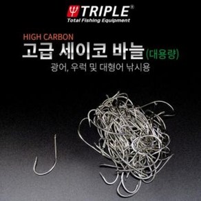 트리플 세이코 덕용바늘 벌크 농어 원투 낚시투게더, 1개