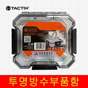 차징샵유통 TACTIX 투명 다용도 부품상자 정리함 공구함 가정용 방수형, 1개