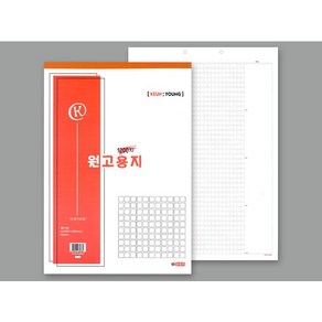 1200자 원고지 (297x420mm) 원고용지 논술 작문 A3