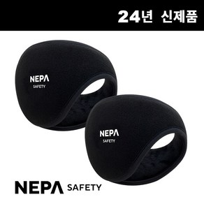 신상24년 네파 NEPA 청음 와이드 방한 귀마개 1+1 골프 낚시 등산 자전거, 2개, 블랙+블랙