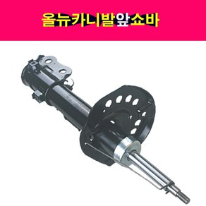 송모터스 송자동차나라 IST 기아 올뉴카니발 앞 앞쇼바 쇽업쇼바 신품 쇽업쇼버 전쇼바 쇽업쇼버 이즈텍, 1개