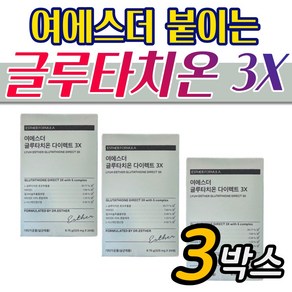 여에스더 글루타치온 다이렉트 3X 필름 325mg x 21매 x 3, 6.825g, 3개