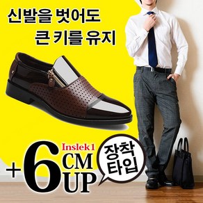 슈즈 남자 구두 편한구두 남성 구두 키높이구두 6cm 신사화 정장 남성구두