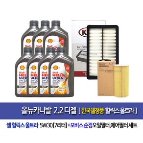 [한국쉘정품]올뉴카니발 디젤 쉘힐릭스 울트라(7L)엔진오일2F100-A9200, 1개