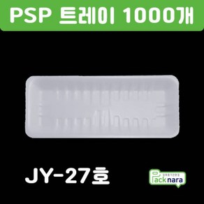 PSP 트레이 JY-27호 [1000개] / 생선 삼겹살 닭꼬치 포장용기, 1개
